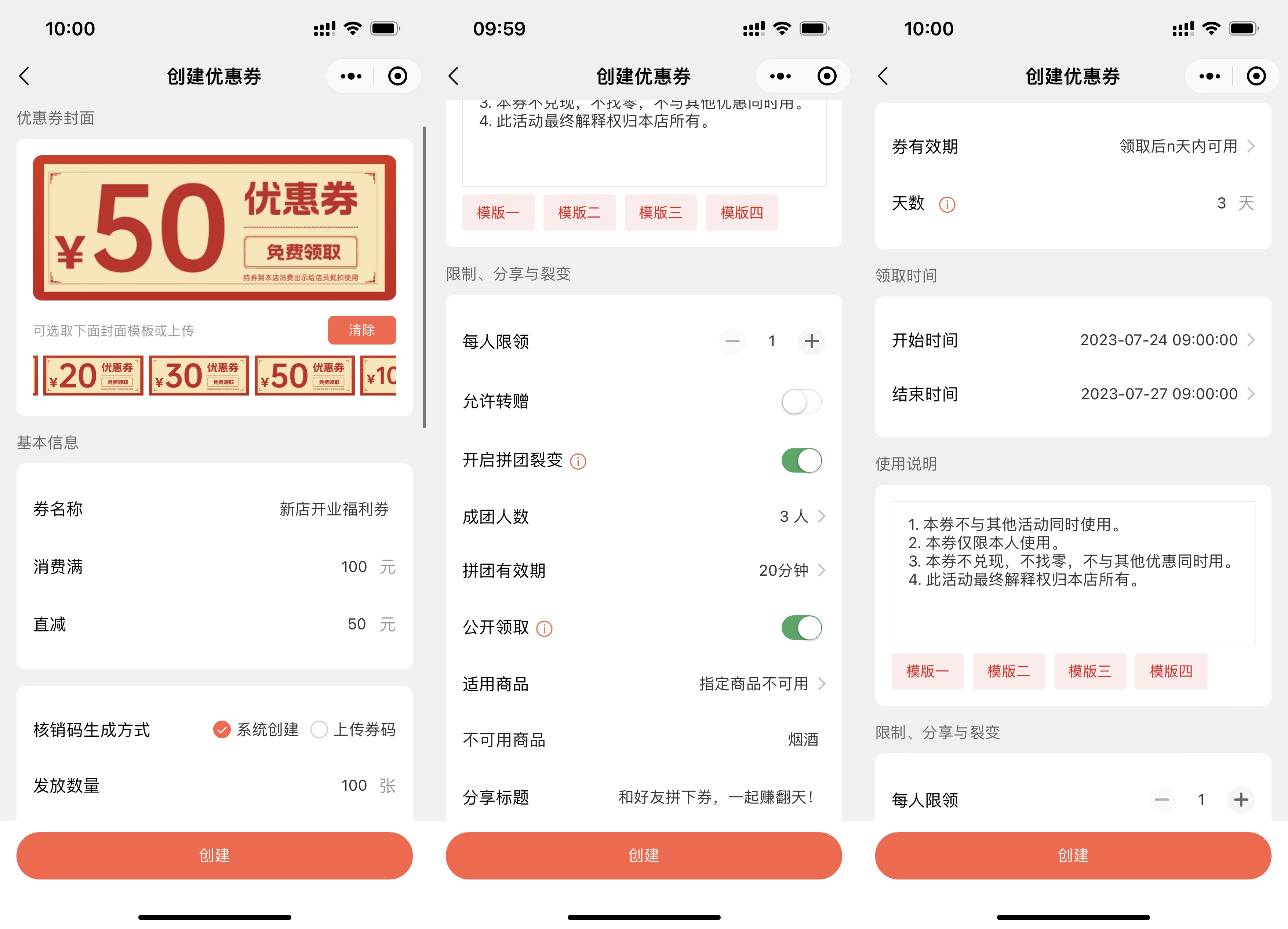 简单易懂的微信电子优惠券制作指南