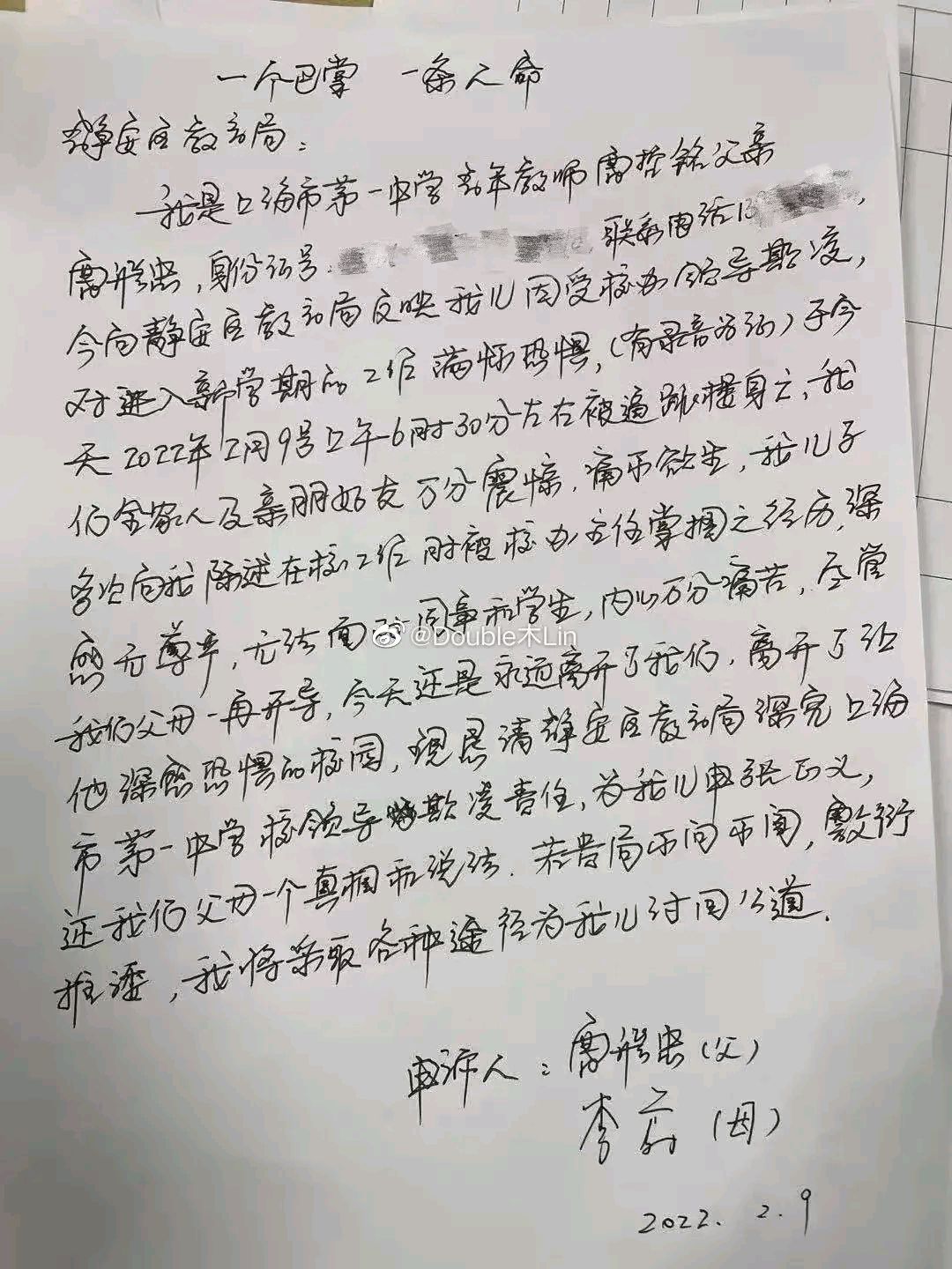 第一中学曹哲铭图片