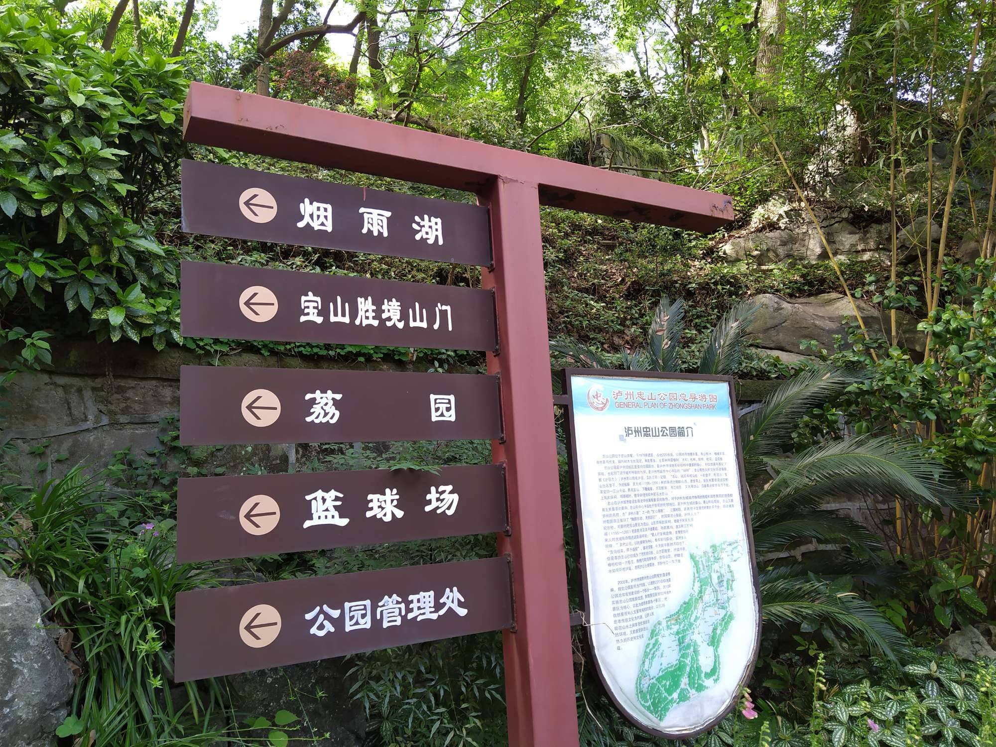 泸州忠山公园,是市民休闲的好地方