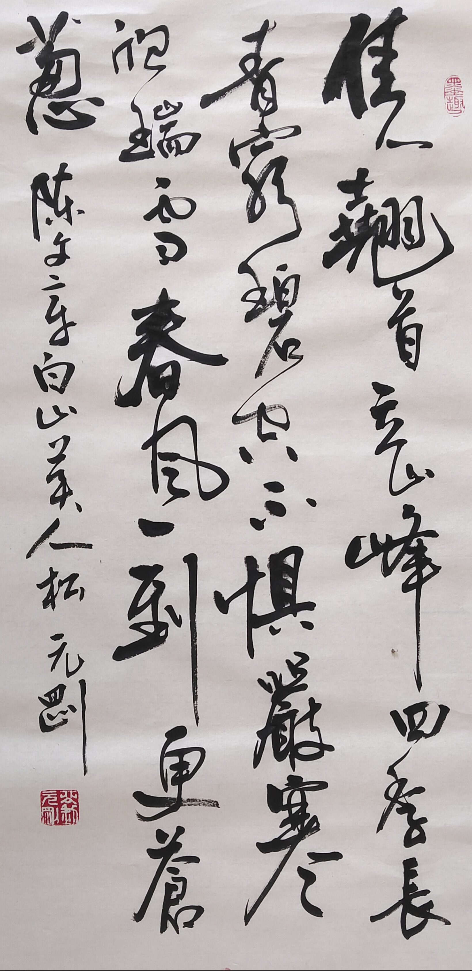 刘元刚书法原创