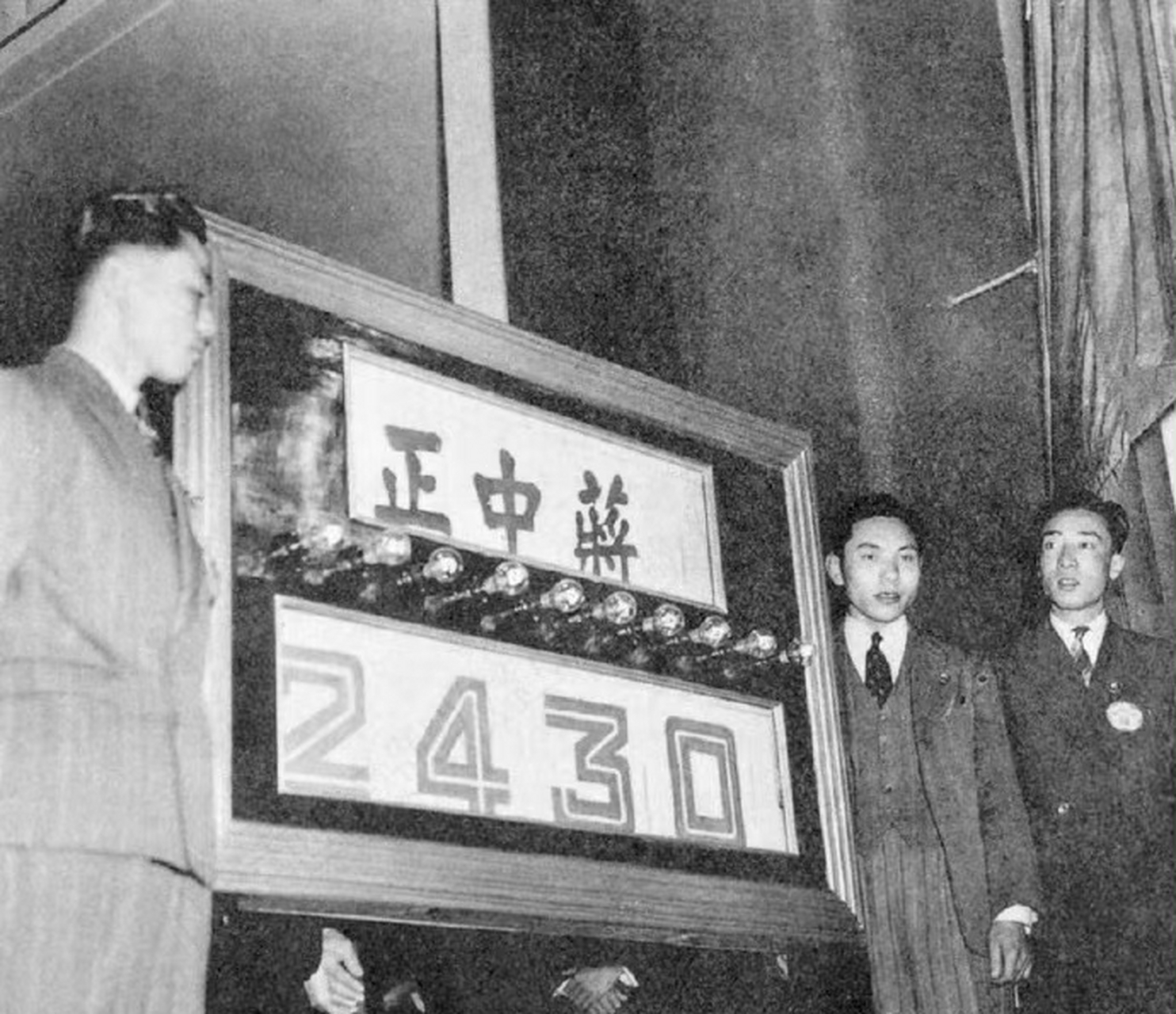 1948年国民大会选举,蒋中正以2430票悬殊比数击败获得269票的同党对手