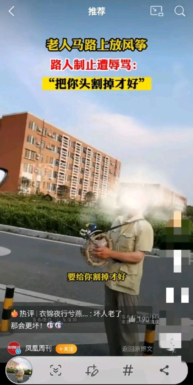 一老頭在大馬路上放風箏,一個小哥騎車路過,差點被風箏線割到脖子