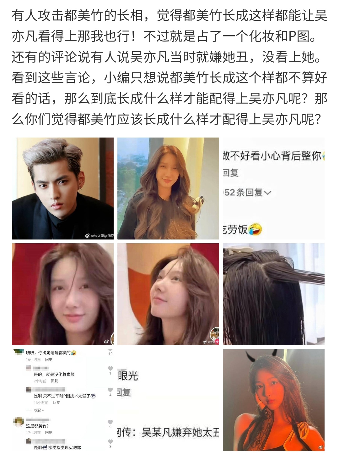 吴亦凡被正式批捕,但爆料已是已婚人士