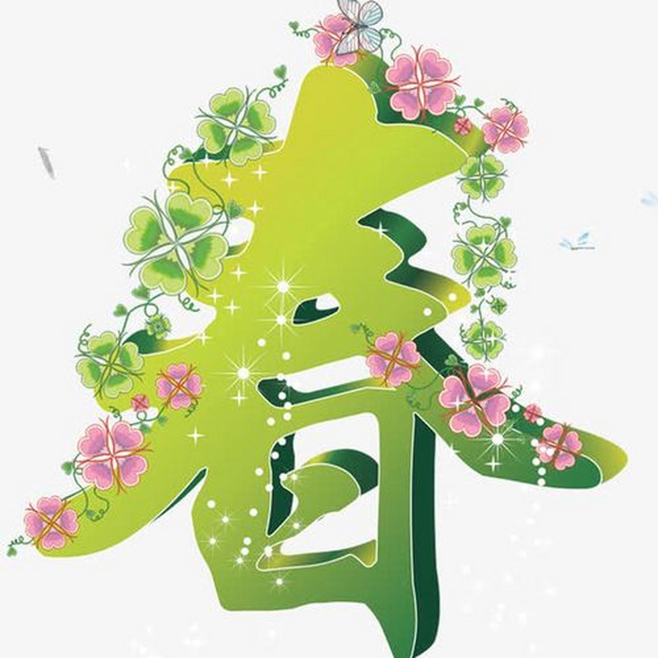 (唐/杨巨源) 不知细叶谁裁出,二月春风似剪刀.