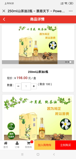 【公众号应用】提货卡商城V1.0.1原版全开源打包，修复提货码分页显示问题插图3