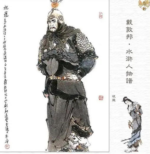 "忠义"一词,在《水浒传》中是"忠"与"义"的联合