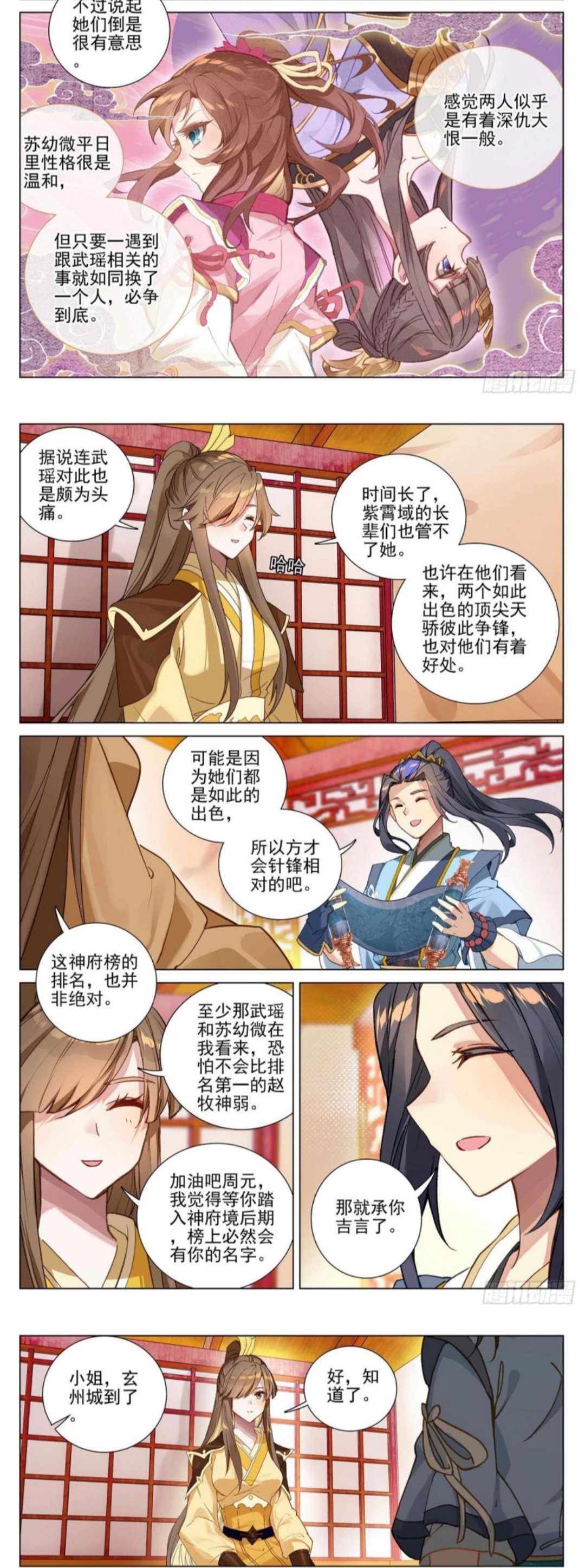 元尊:苏幼微武瑶针锋相对,原因只有周元明白.邱家亡他之心不死