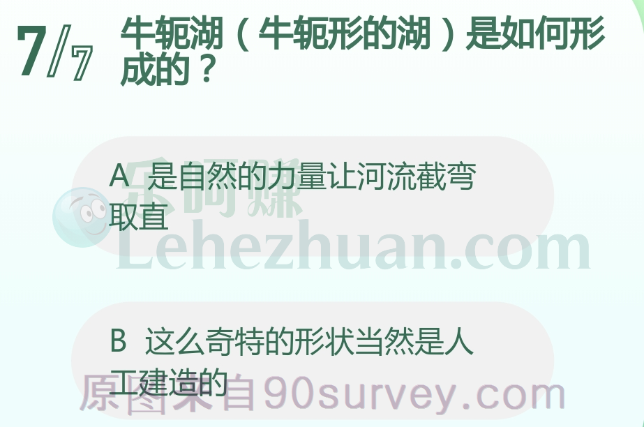 牛轭湖是自然的力量让河流截弯取直而形成的