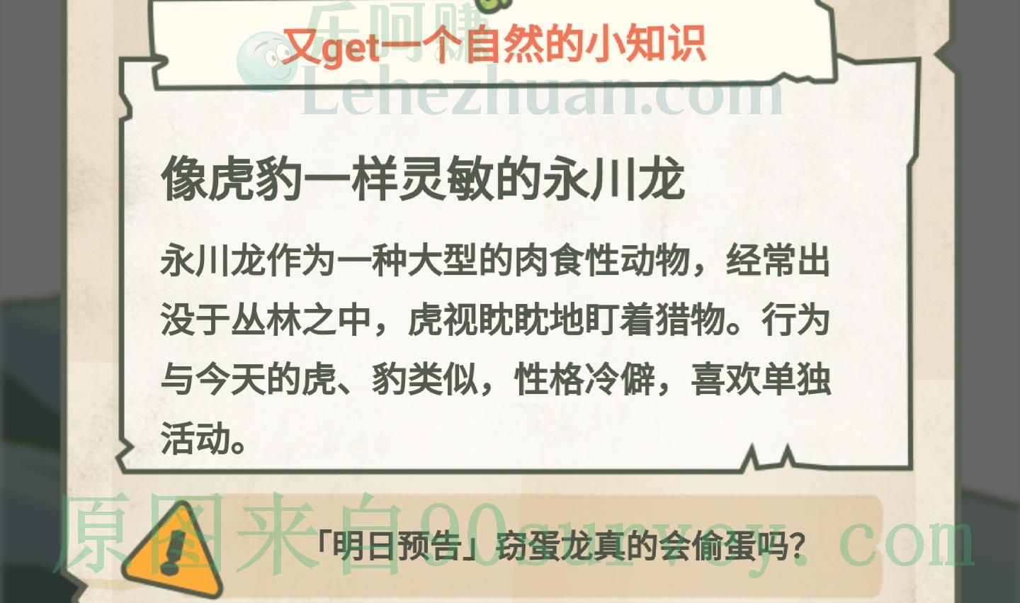 像虎豹一样灵敏的永川龙 像虎豹一样灵敏的永川龙
