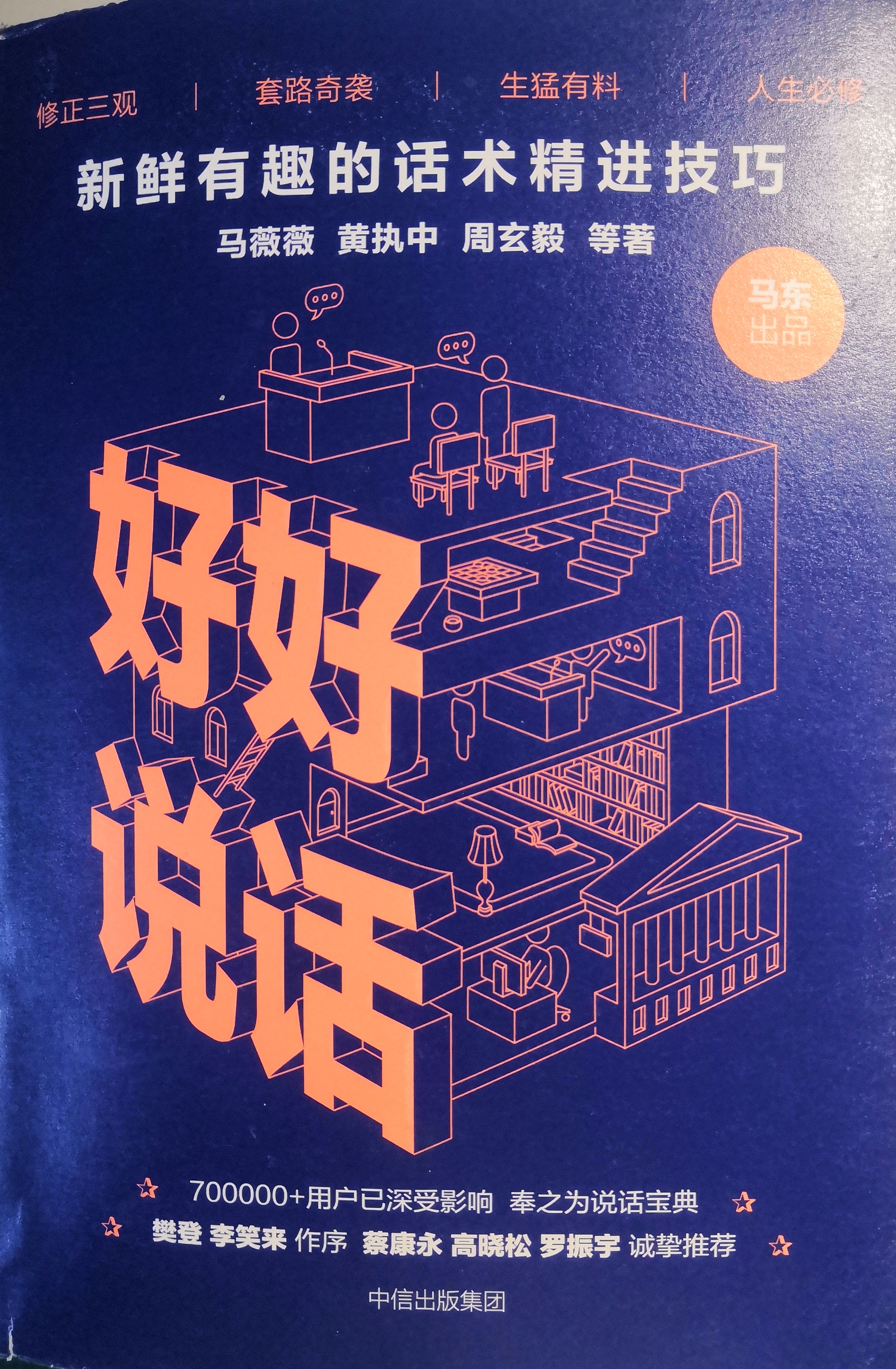 初次见面,如何化解尴尬?