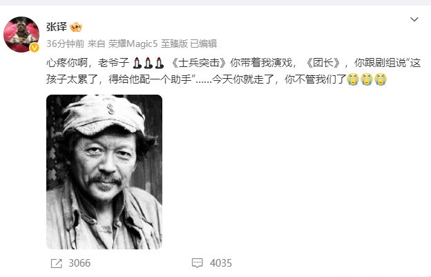 演员罗京民去世 曾出演《士兵突击》