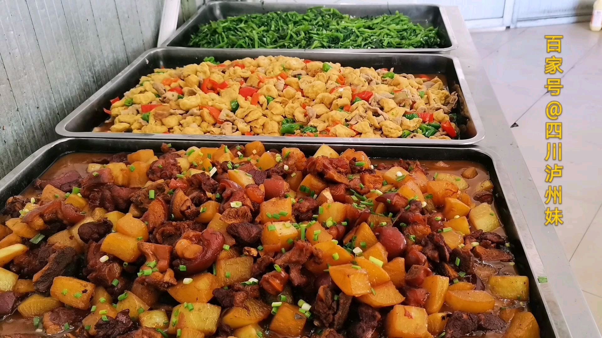 食堂大锅菜:萝卜焖猪脚,油豆腐炒肉,空心菜,肉多油大员工最爱
