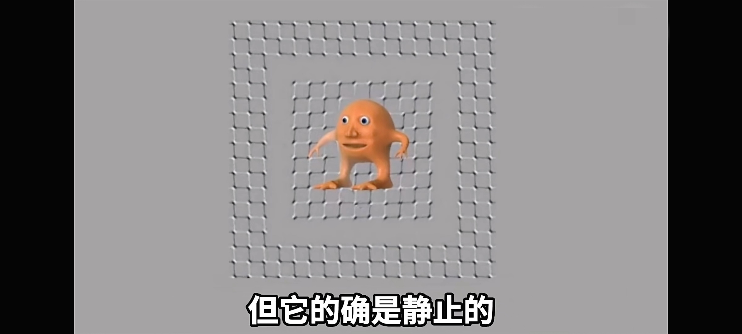 刚刚看了一张绝对静止的图片,但是我怎么看图都在动?