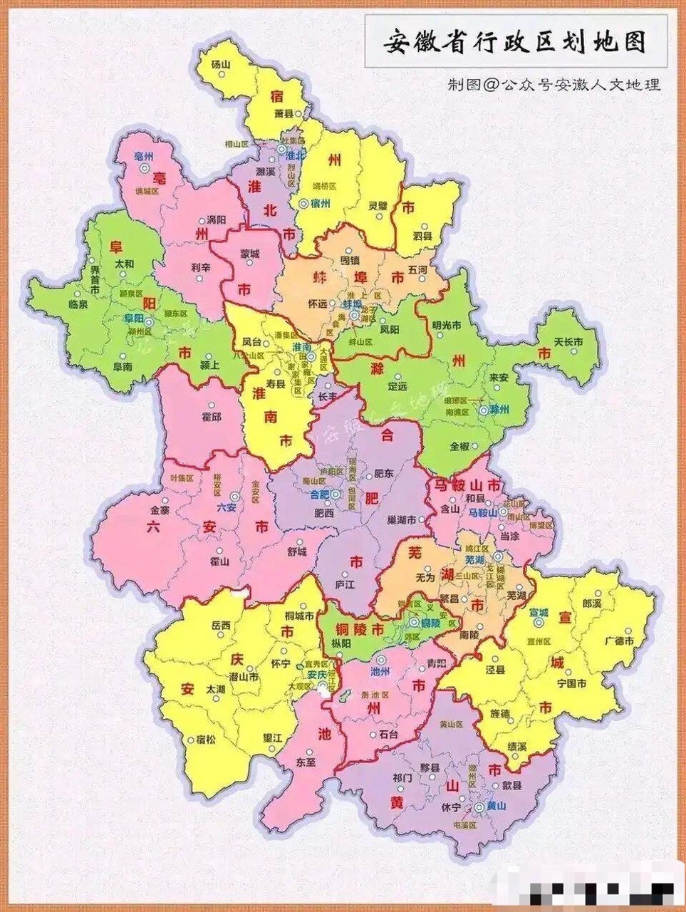 安徽面积并不算大 人口也就6000多万,目前16个地级市太多,建议区划