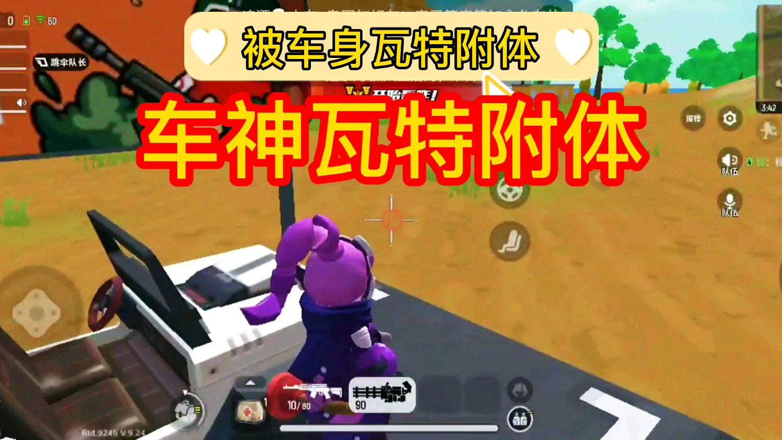 香肠派对A香肠派对豹女郎A香肠派对车神瓦特豹女郎