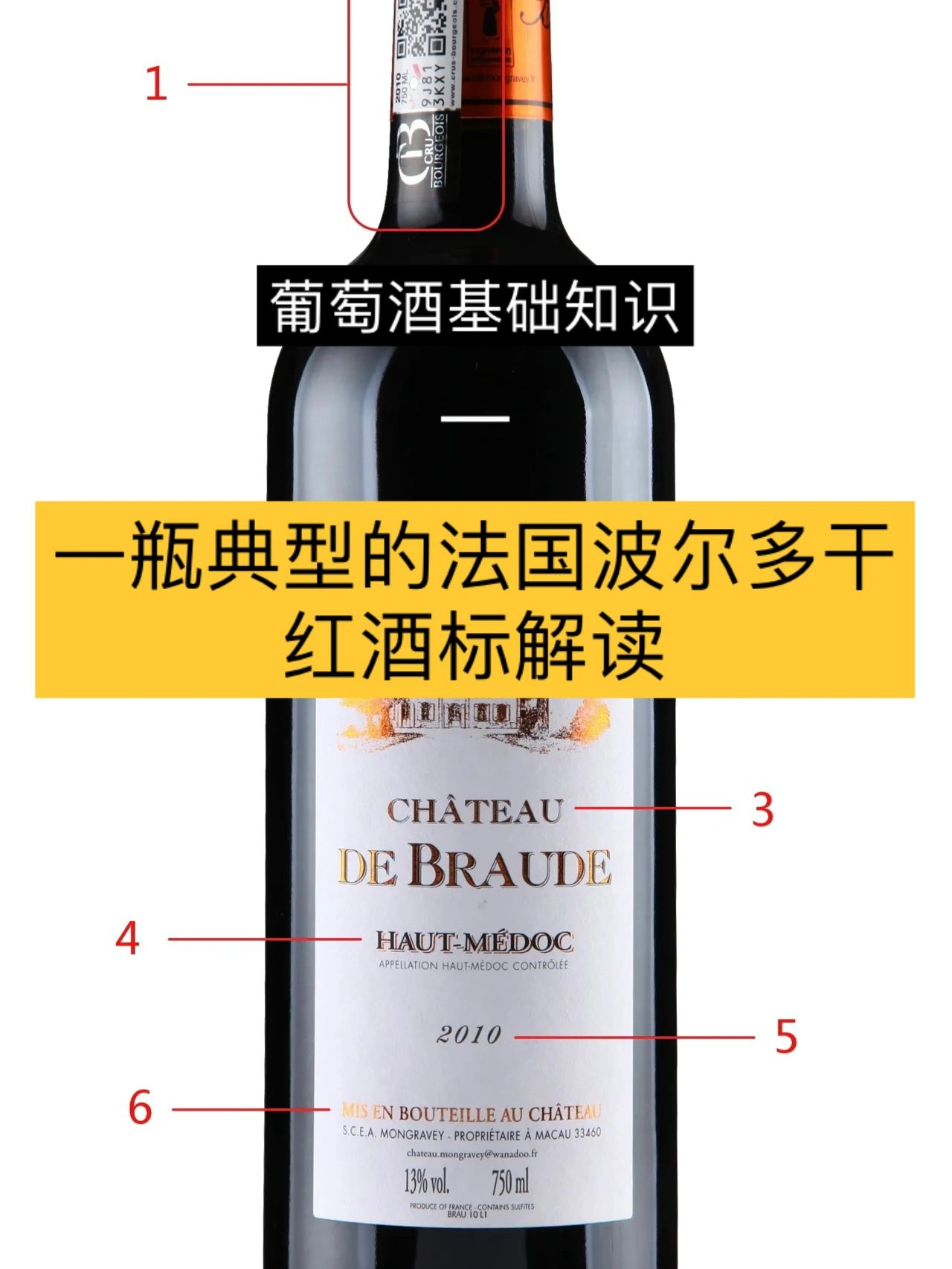 法国红酒酒标识别图片