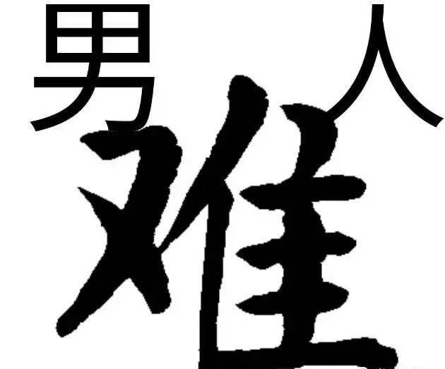 男子被女友怀疑出轨竟从12楼跳下