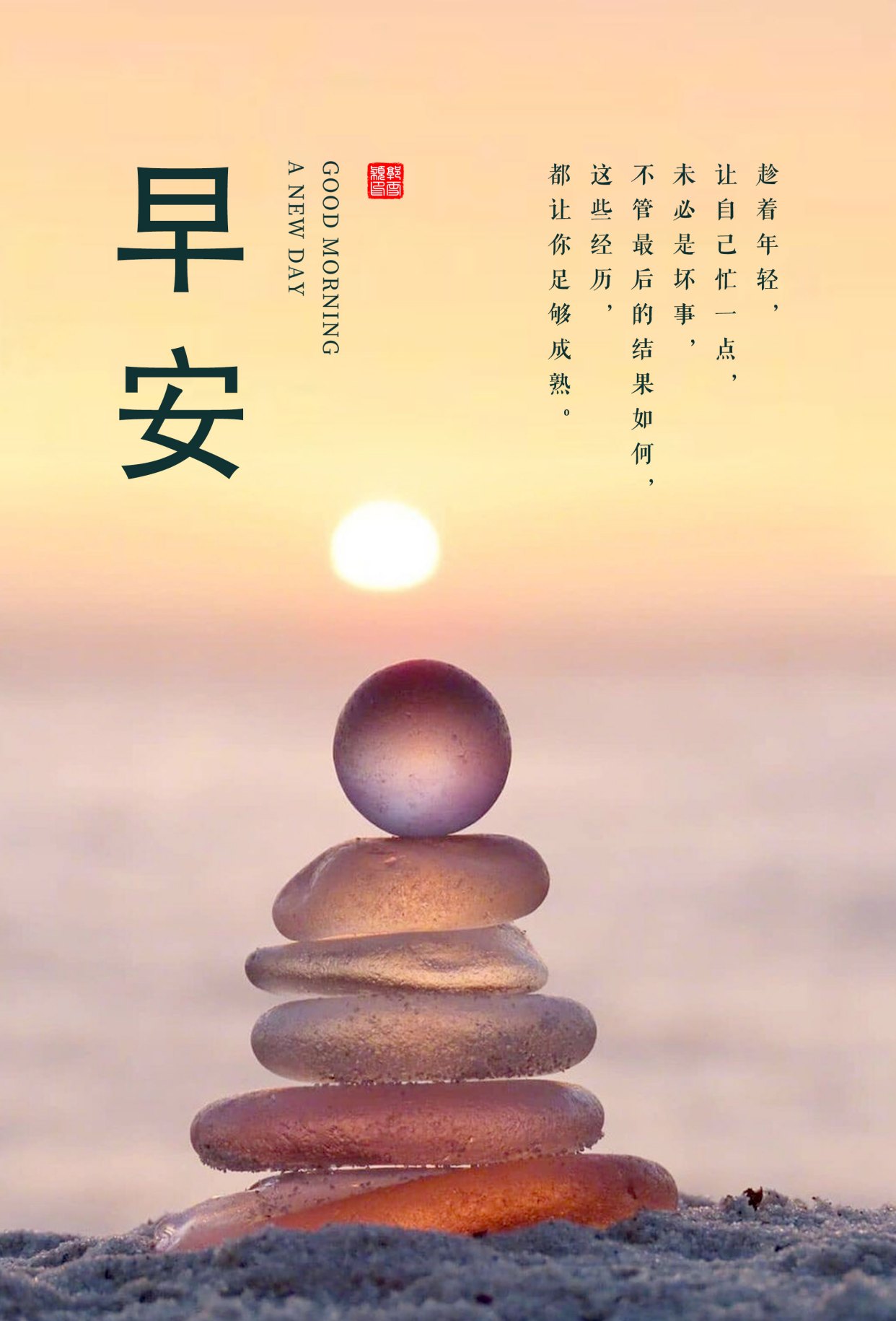早安励志句子一句话,发朋友圈早安的霸气句子,句句充满阳光!