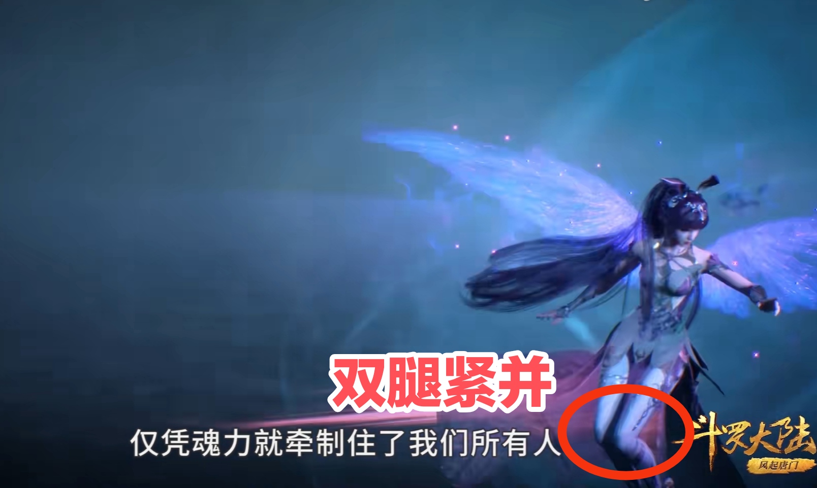 小舞仙女裙出问题,大腿穿模裸露,下半身差点走光