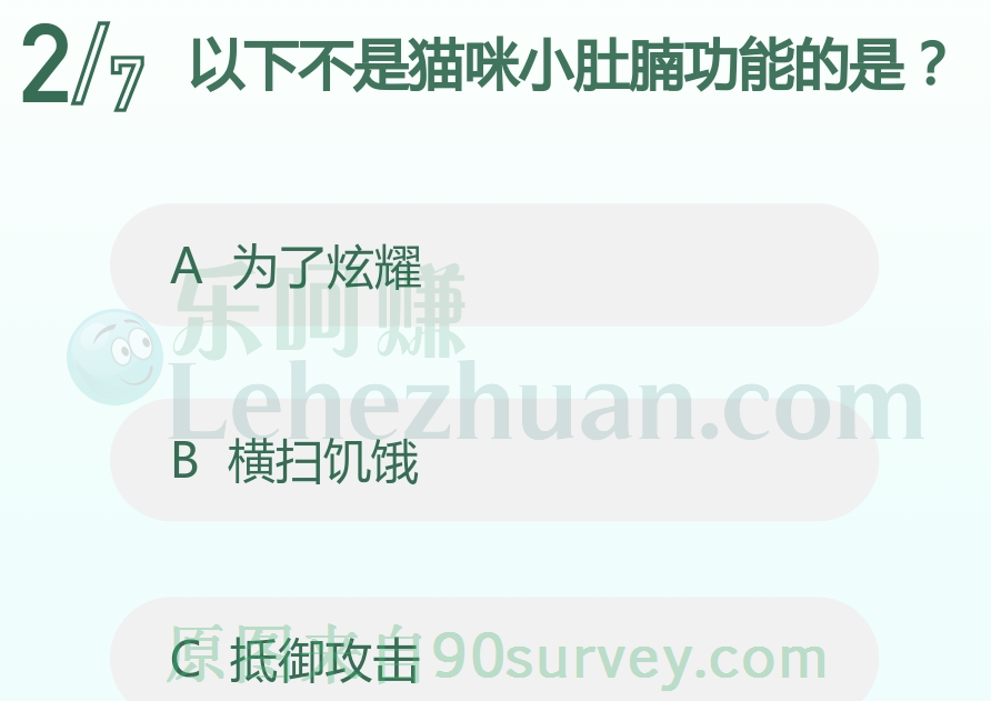 以下不是猫咪小肚腩功能的是？