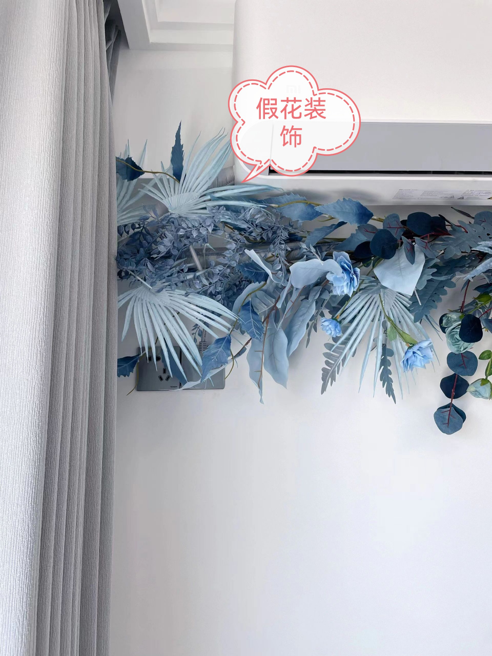上海一90后小姐姐晒出自己改造的遮丑空调管实景照后,因实在太好看而