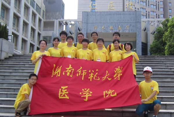 南华大学衡阳医学院,和湖南师范大学医学院,哪个更强一些