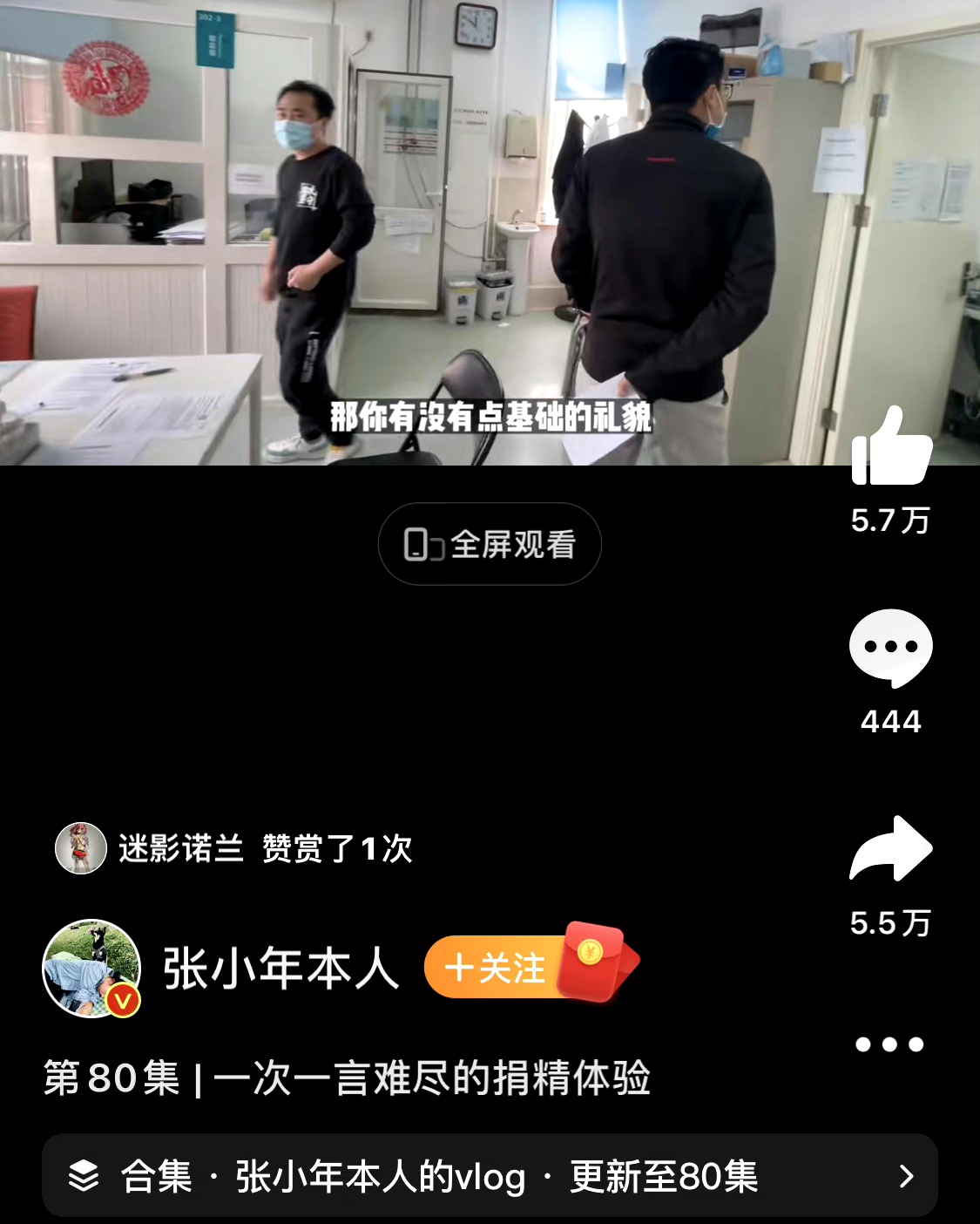 许超医生麻烦网红不要去碰瓷医院,别为"福利女性"这个群体抹黑