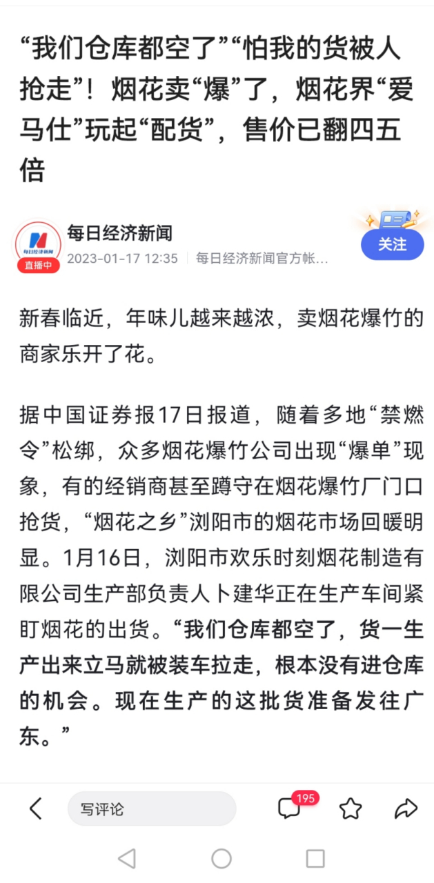 屯米,屯菜,屯手纸,屯口罩,屯药,屯罐头…不管有没有用,先抢了再说.