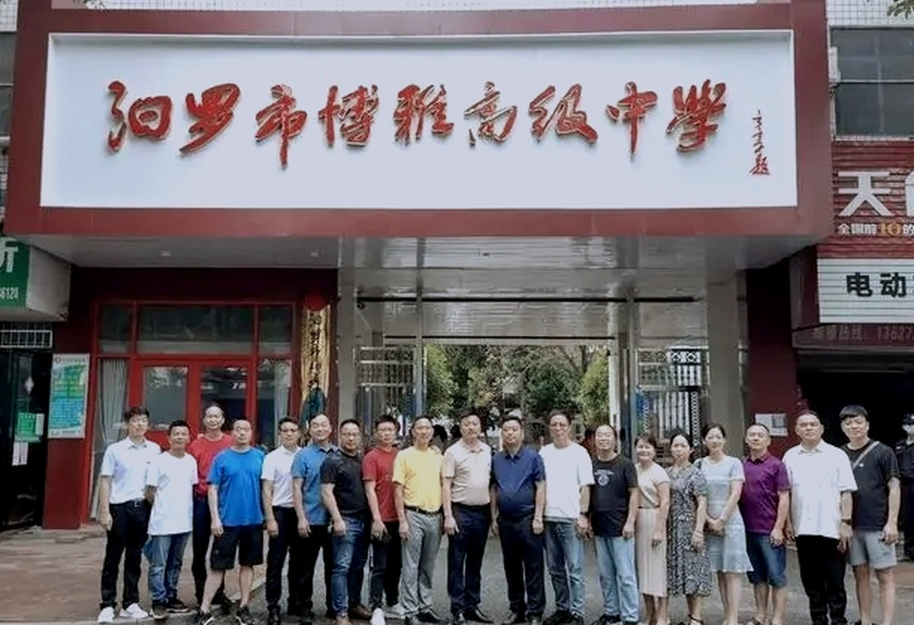 汨罗市博雅高级中学开学了!