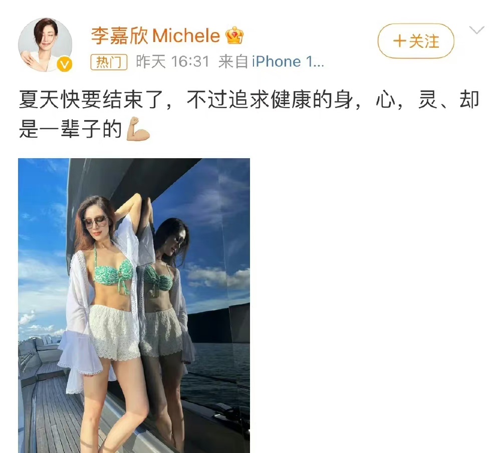 李嘉欣发泳装照告别夏天,53岁的她依旧令人惊艳!