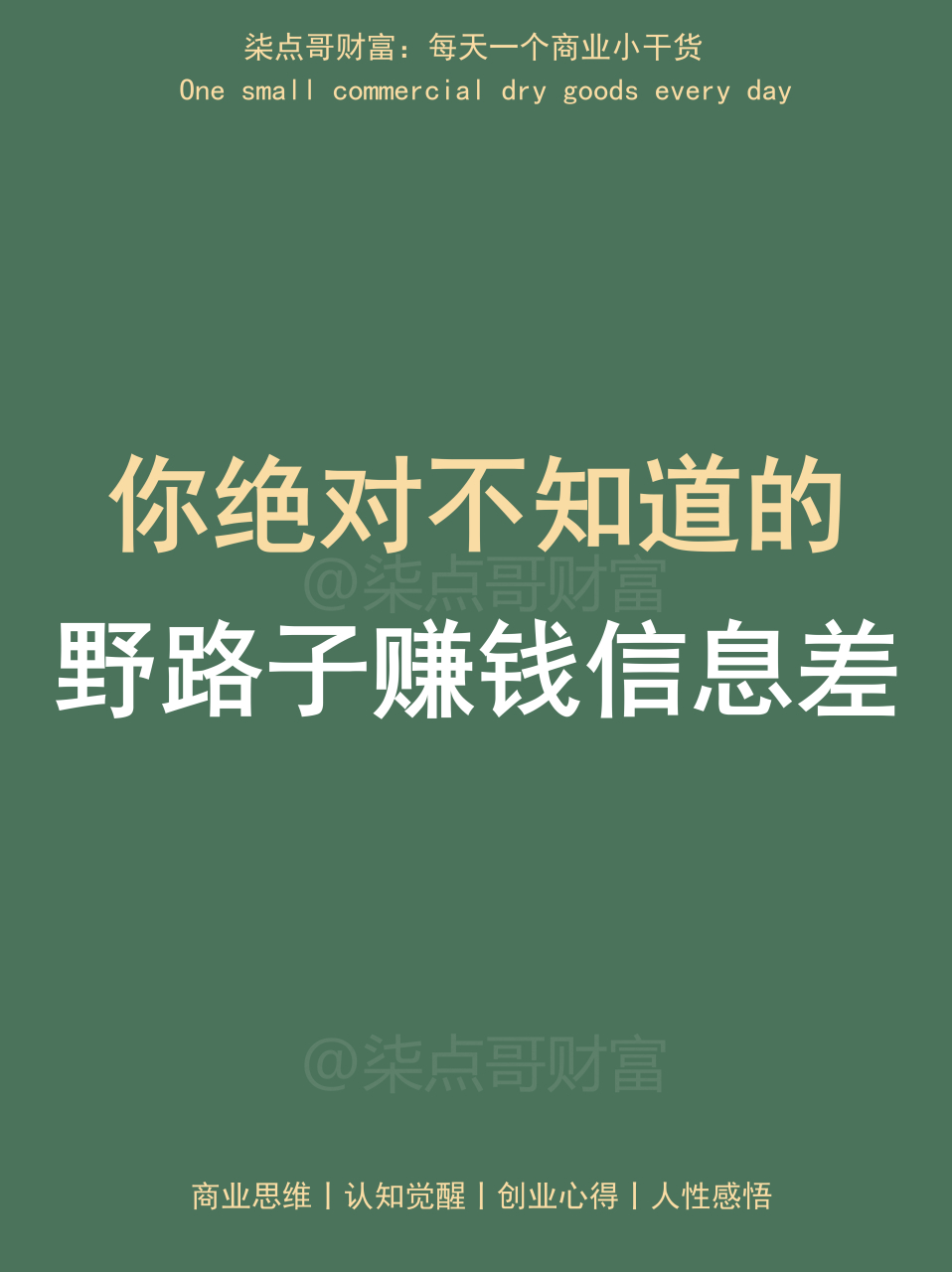 赚快钱的野路子(赚快钱的野路子行业)