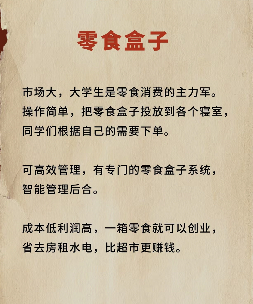 适合大学生创业的项目(适合大学生创业的项目有哪些项目)