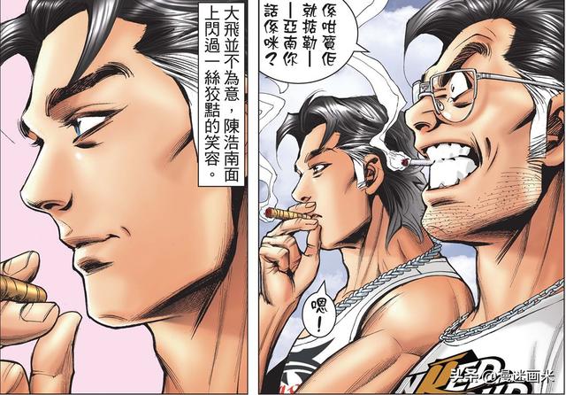 古惑仔漫画