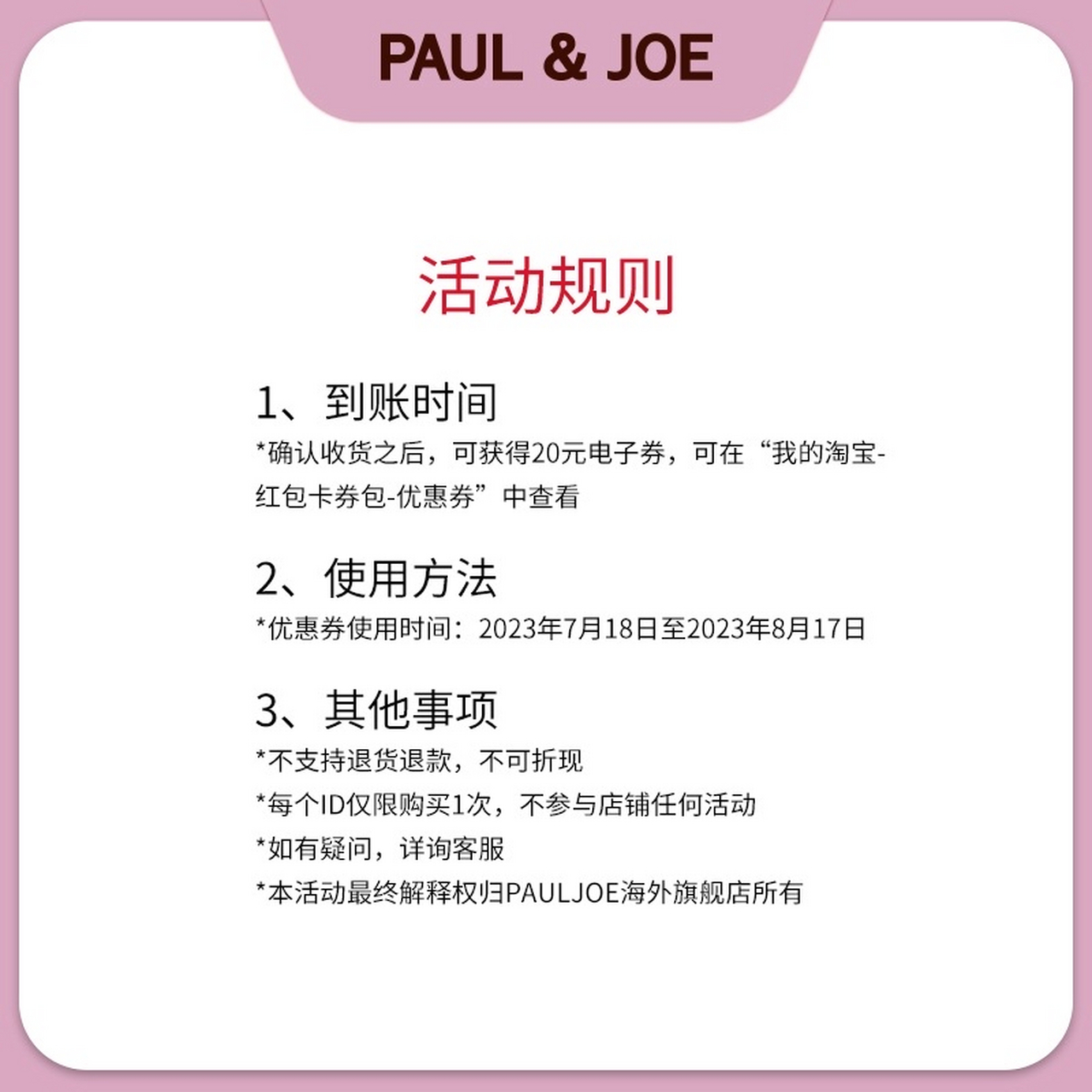 【秒杀】paul&joe 搪瓷保湿隔离10ml 光感紧致隔离10ml【包邮】