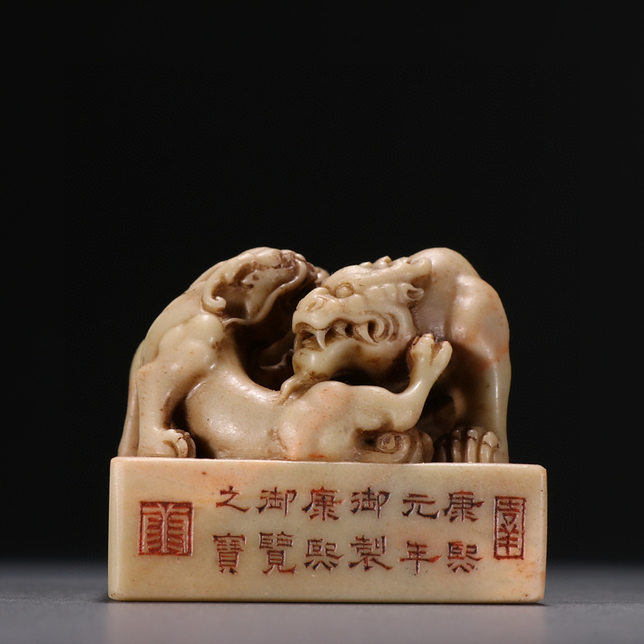 清康熙 寿山石三兽钮印章. 规格:高5㎝宽6㎝重366g