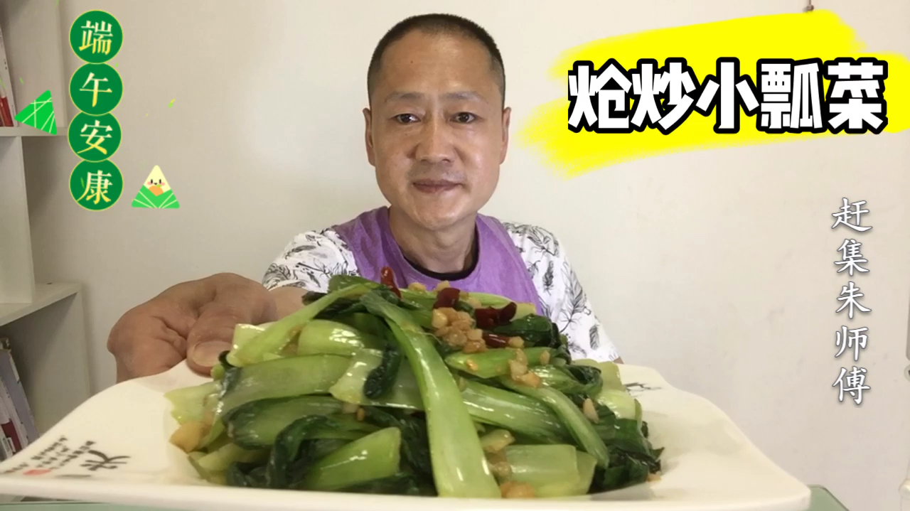 瓢儿菜这样炒出来,色泽翠绿,清脆爽口,营养又美味