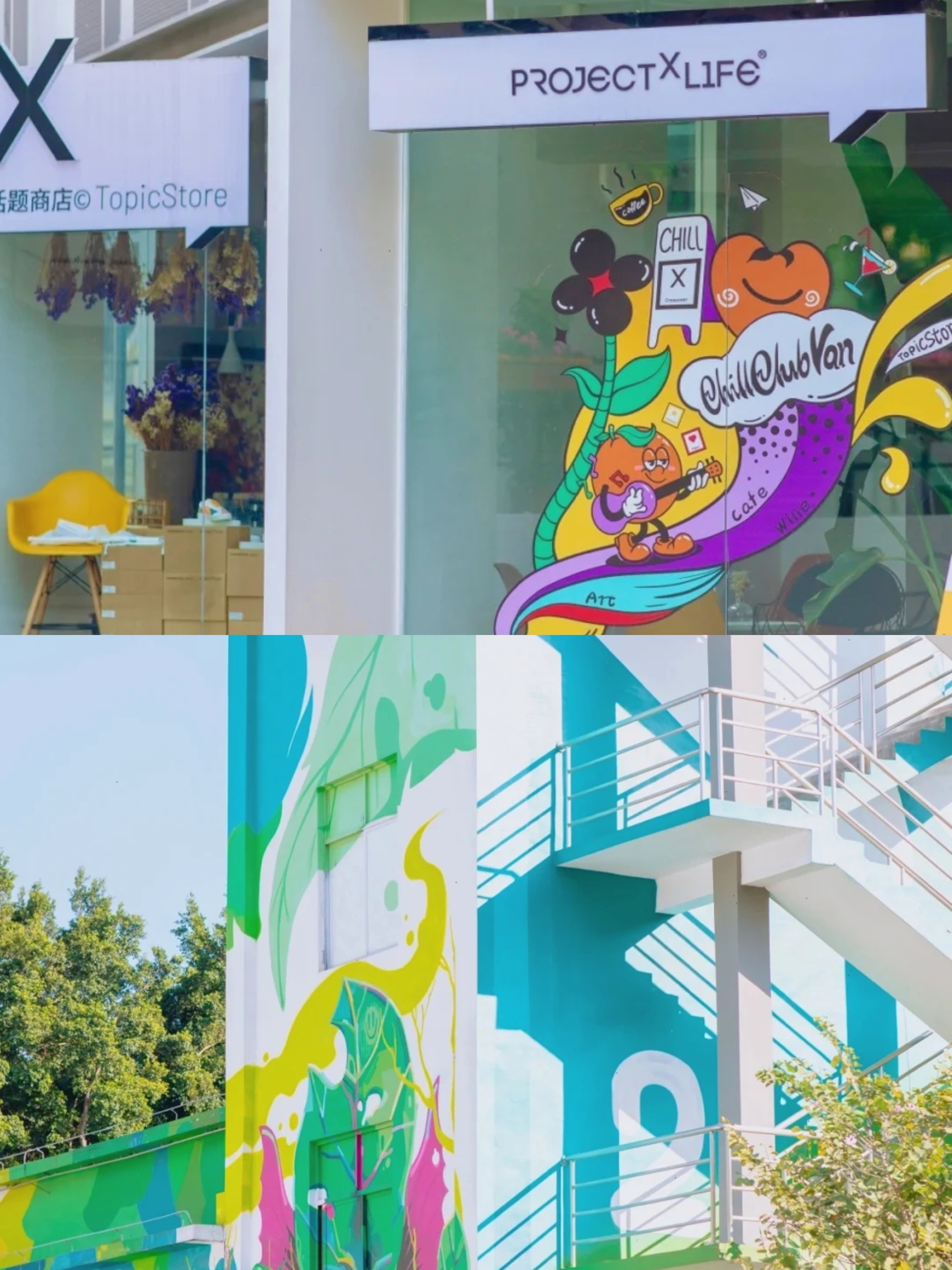 广州拍照圣地|让你一次拍个够的o2park创客公园