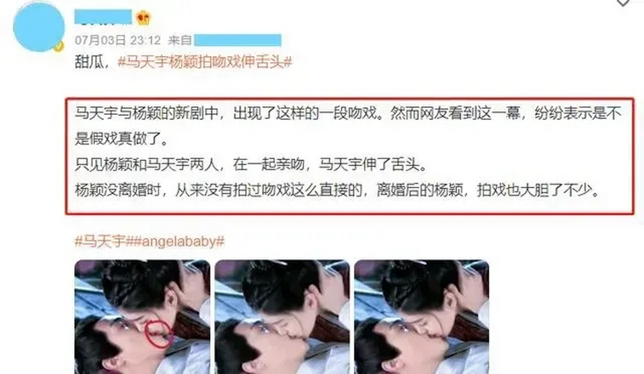 baby杨颖吻戏被男演员舌吻,尺度之大实属尴尬!