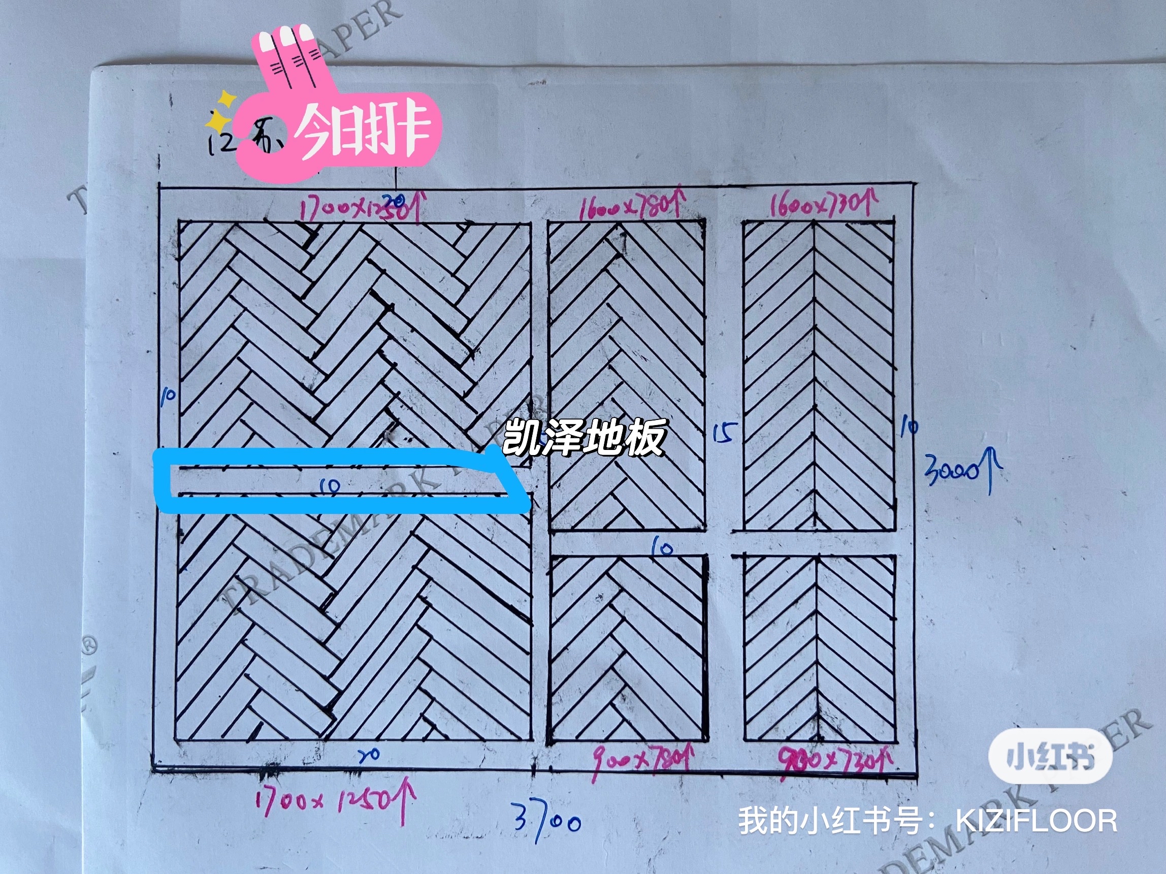 凯泽地板上样手绘图