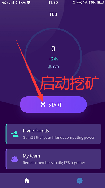 TEB:pi手机挖矿模式,每24小时启动一次,每小时挖2枚,直推25%算力加成! TEB:pi手机挖矿模式,每24小时启动一次,每小时挖2枚,直推25%算力加成!