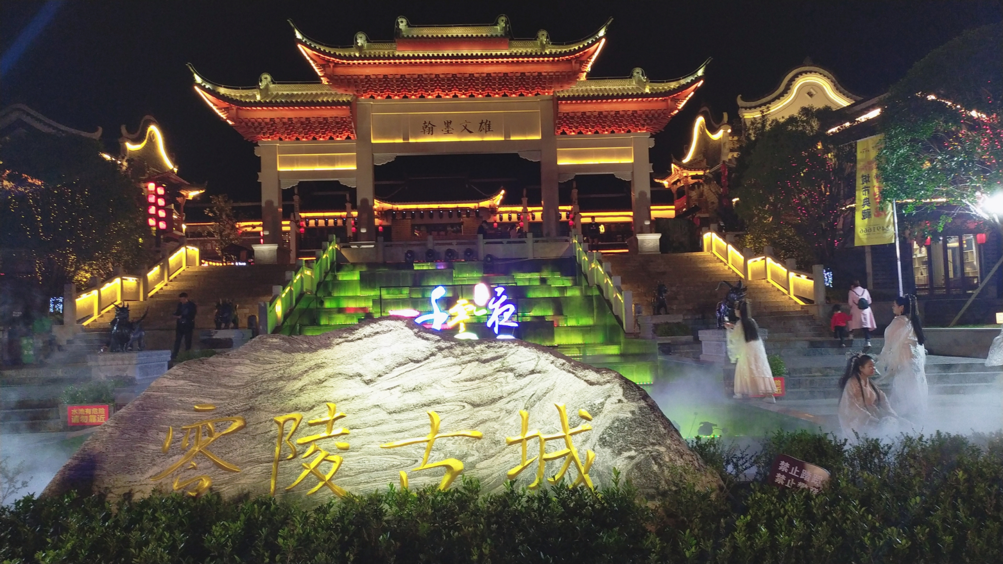 永州零陵古城夜景图片