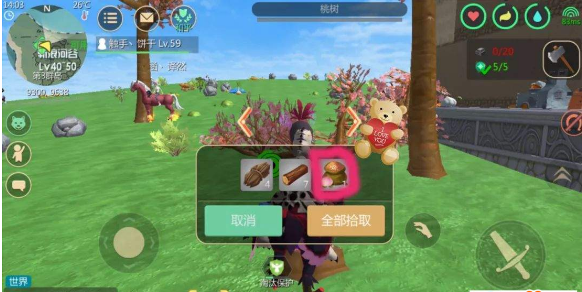 创造与魔法桃子在哪里