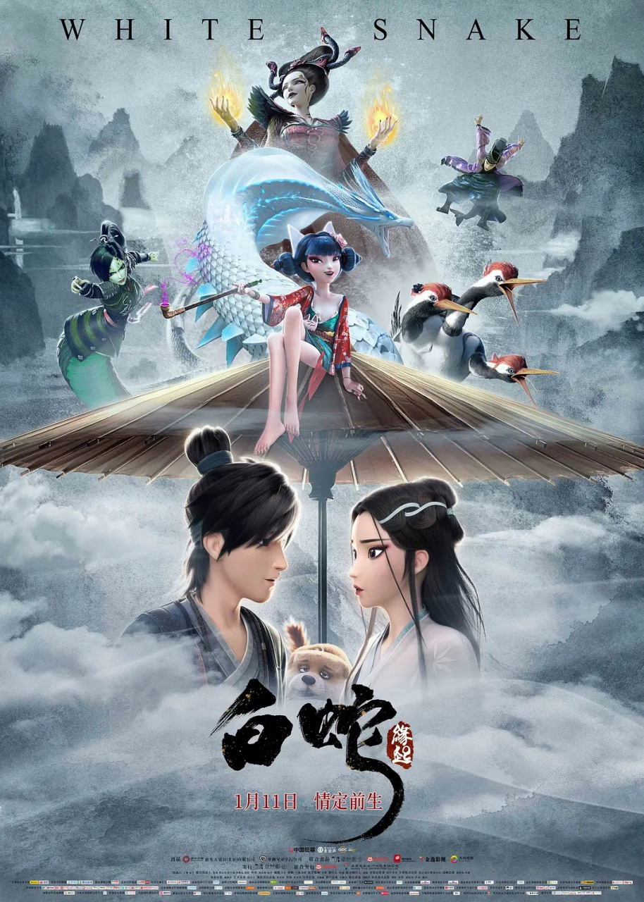 国漫之光,白蛇缘起  幽暗洞中,白蛇(张喆 配音)苦苦修炼却不得其法