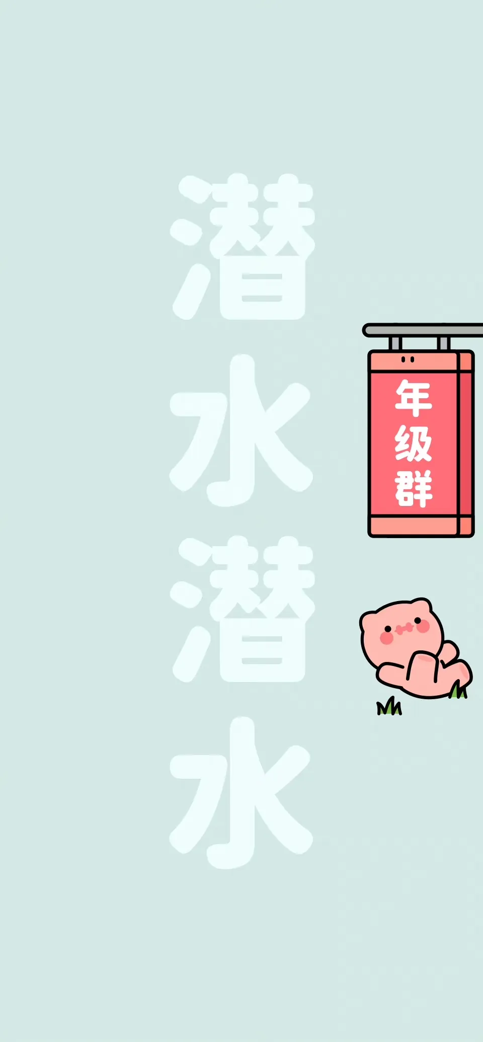 有趣的群儿百儿上千