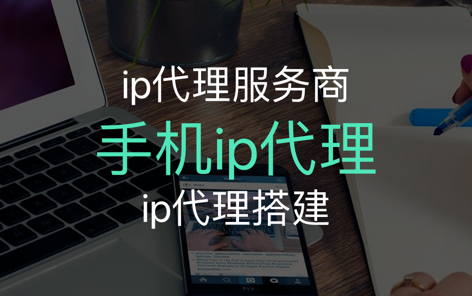 代理服务器ip地址，代理服务器ip地址和端口怎么查询