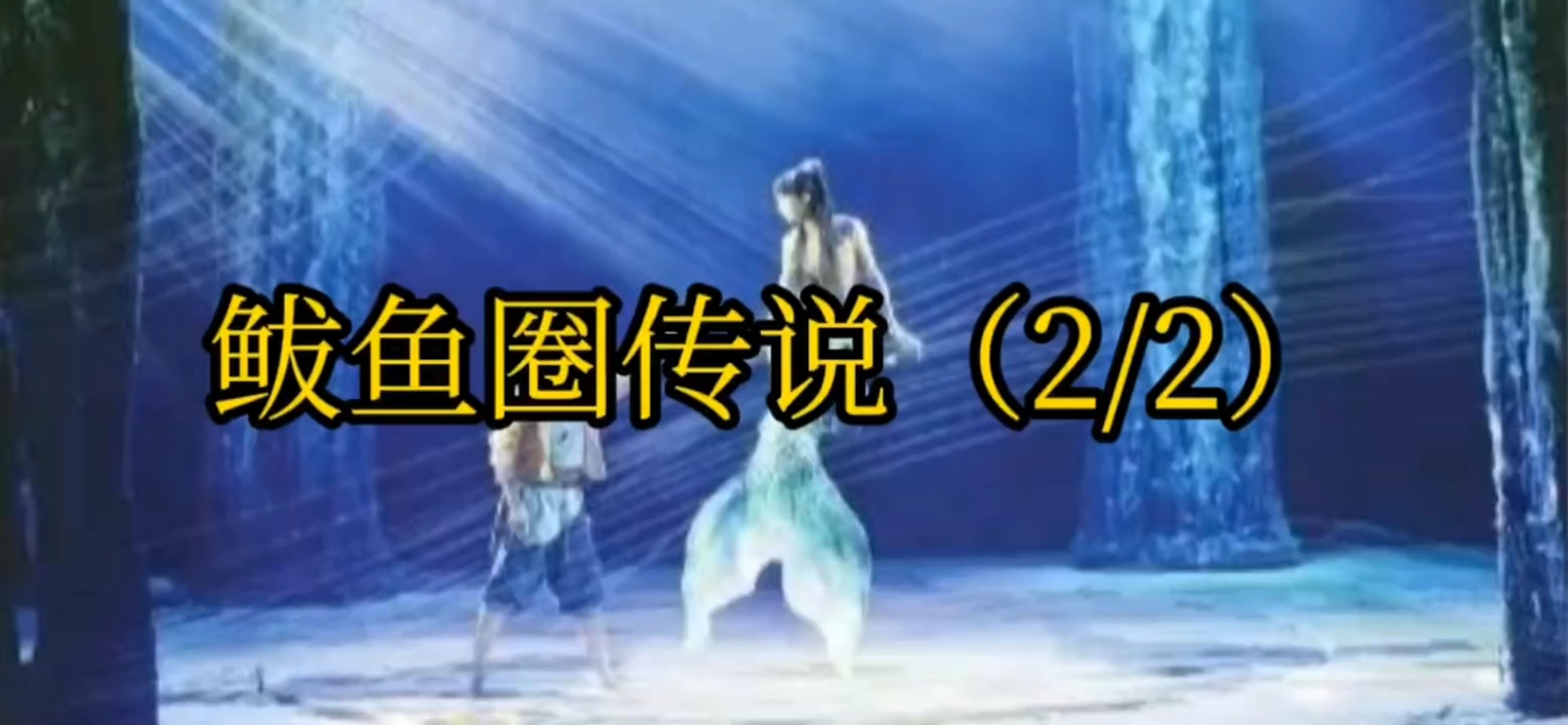 营口有座小城名叫鲅鱼圈,来听听鲅鱼圈的由来吧