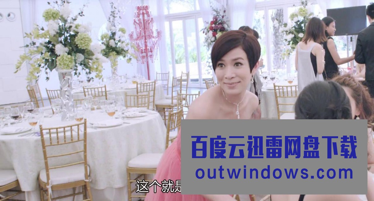 [电影]《人约离婚后》1080p|4k高清