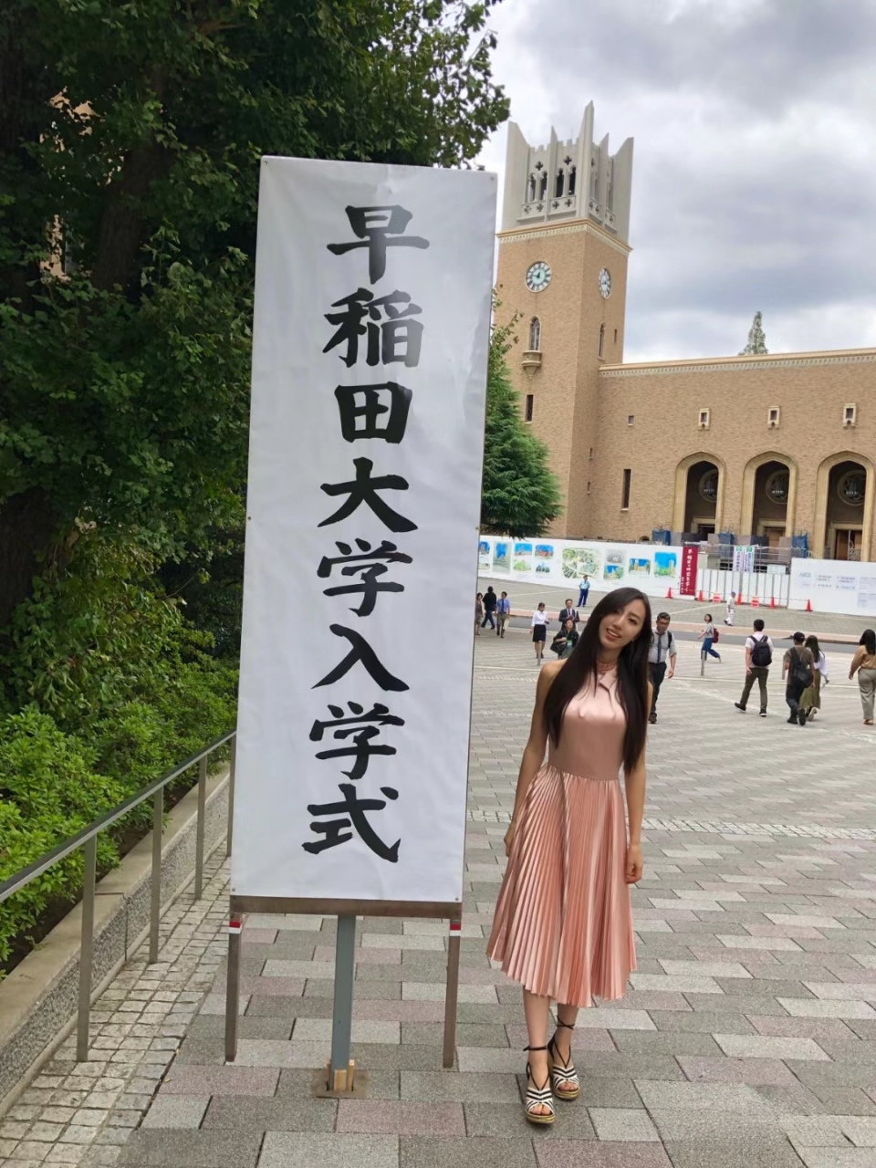 早稻田大学(日本)  #大学# #大学录取# #美女
