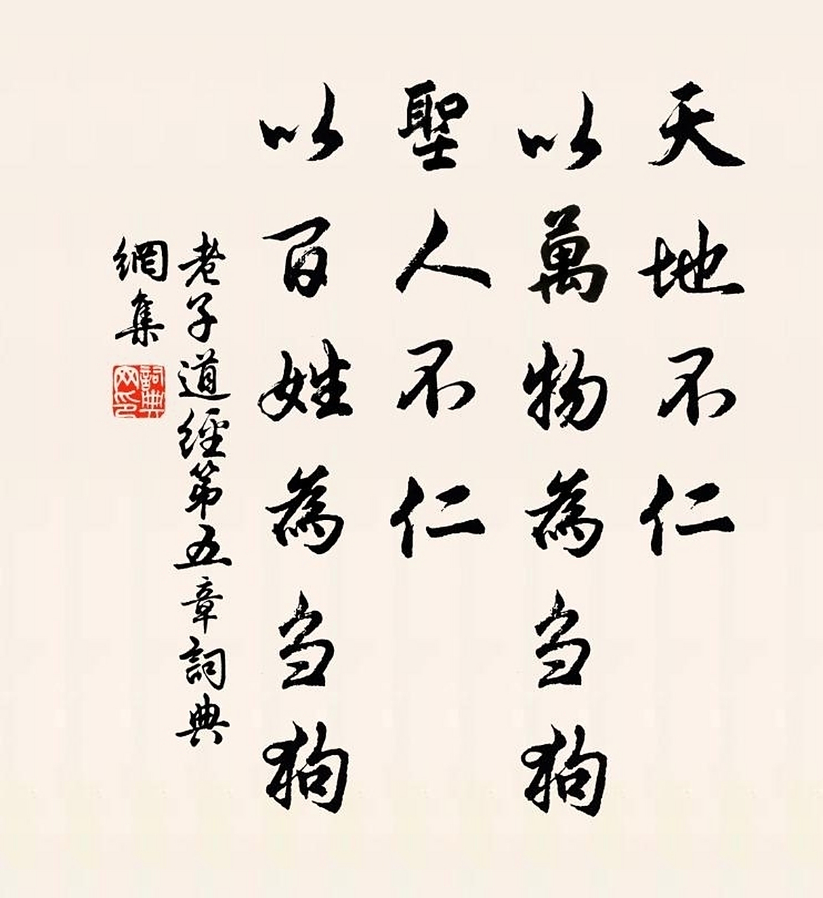 天地不仁以万物为刍狗,很早以前古人就明白了,所谓的善良正义,连在