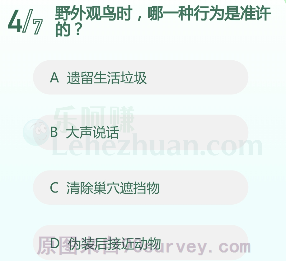 野外观鸟时伪装后接近动物是准许的 野外观鸟时伪装后接近动物是准许的